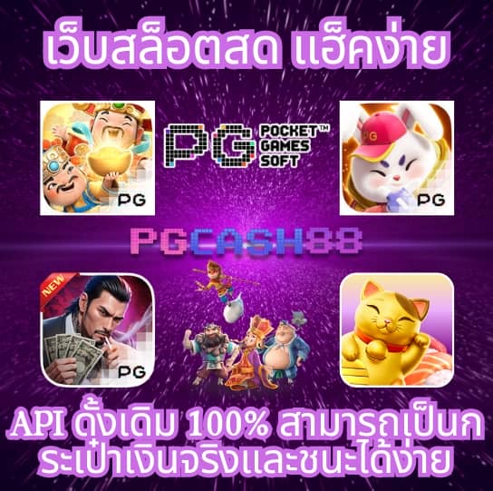 เบทฟิก1188
