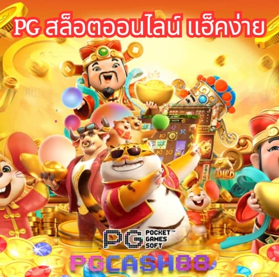 เบทฟิก1188